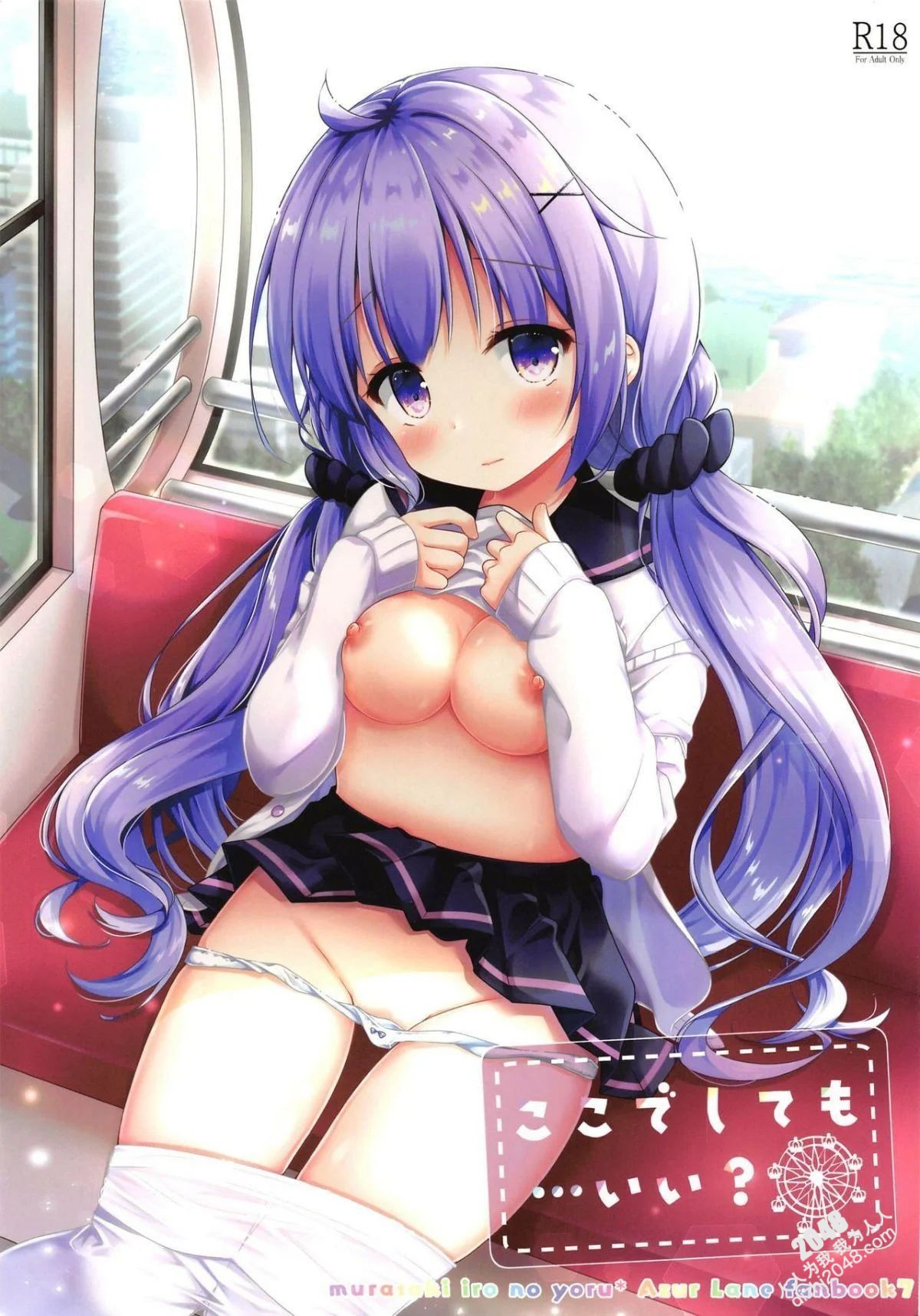 The Secret of the Shiro Girl's Secret: Azur Lane Doujin Book Review - Abuse