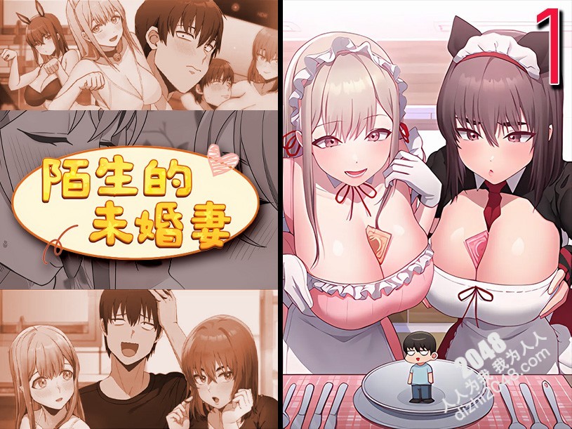 陌生的未婚妻：兔女郎、制服诱惑，一场禁忌的爱情游戏