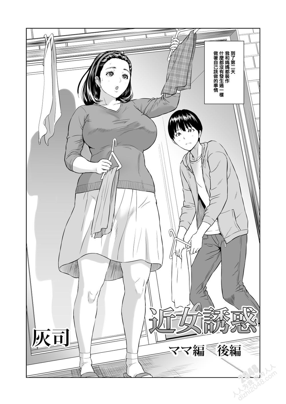 少妇邻居的诱惑：人妻禁忌游戏，家庭伦理剧，丰满少妇，成熟魅力，青涩少年，禁忌纠缠