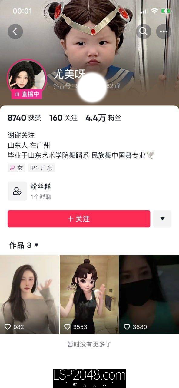 【優片】极品反差婊 抖音尤美呀 一对一私密视频流出，超高颜值，粉嫩的小逼逼，大奶子粉嫩如蜜桃，好像吃一口呀！