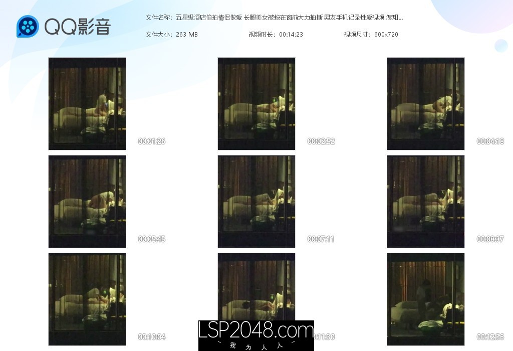 【新片速遞】吃瓜五星级酒店偷拍情侣做爱 长腿美女被按在窗前大力抽插 男友手机记录性爱视频 怎知对面楼瓜友也在记录！[267.93M/MP4/14:23]