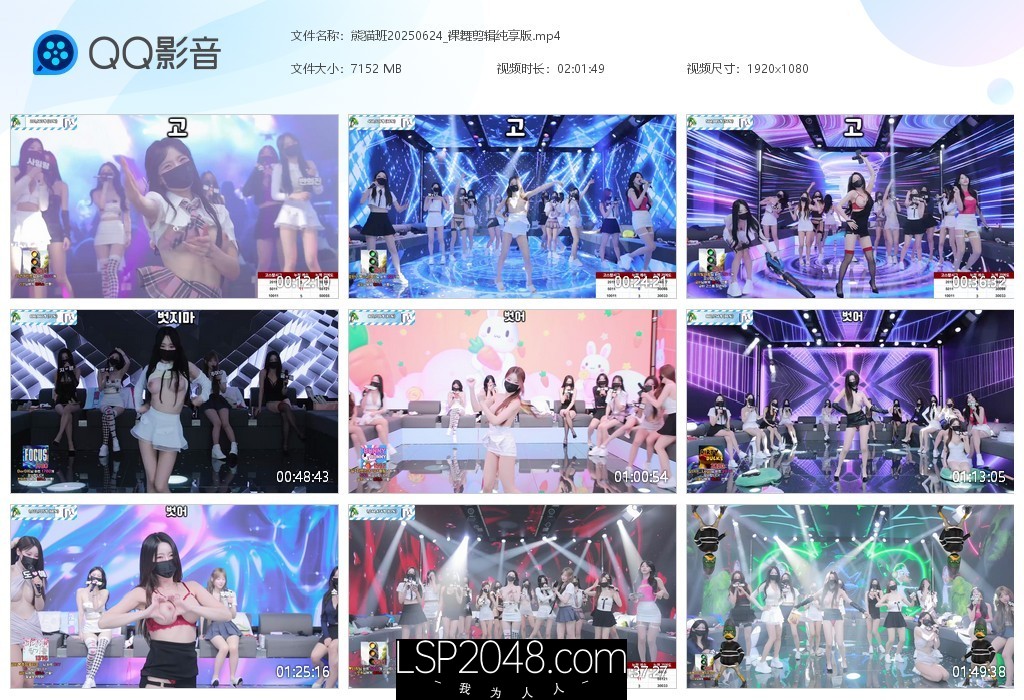 【新片速遞】BJ脱衣舞女团【熊猫班】第五季第4集【Go&amp;Stop日】裸舞纯享版+如宁单人Cut[10.3G/MP4/2V/03:01:36]