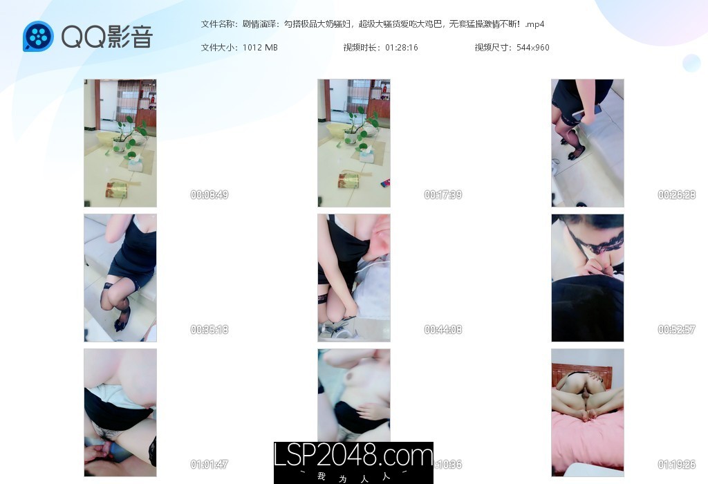 【新片速遞】【剧情演绎】勾搭极品大奶骚妇超级大骚货爱吃大鸡巴，无套猛操激情不断！[1018.51M/MP4/01:28:16]