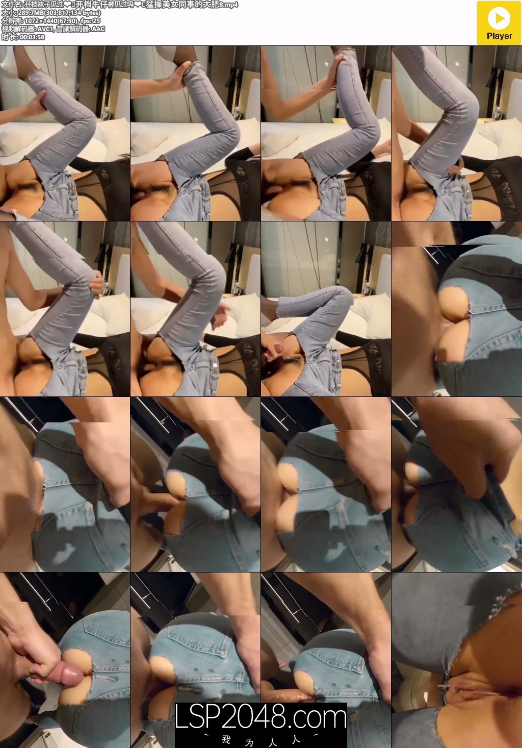 开档袜子见过开档牛仔裤见过吗猛操美女同事的大肥B