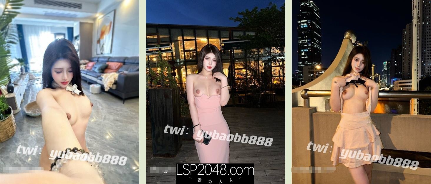 【超美女神重磅核弹】女神级反差婊『瑜宝』最新八月VIP群付费私拍 多场景户外露出玩刺激 首次露美鲍