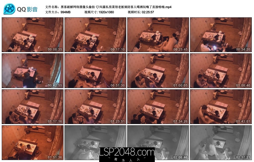 黑客破解网络摄像头风骚私房菜馆老板娘陪客人喝酒玩嗨了直接啪啪[MP4/994MB]