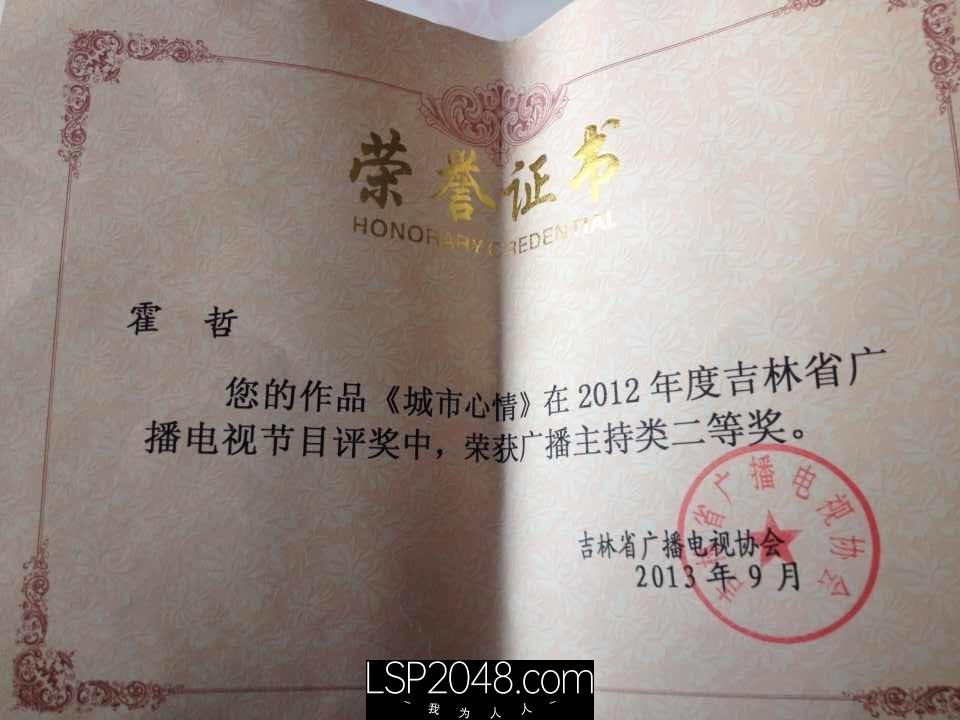 重金自购某地卫视广播主持二等奖获得者小霍霍私播福利 另附生活照