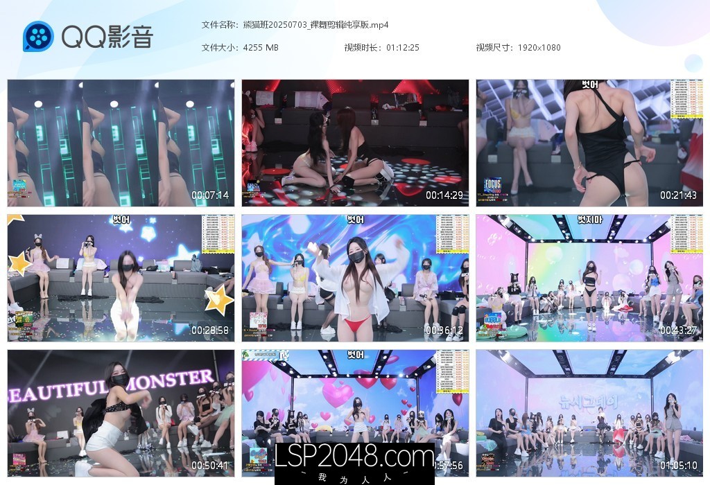 【新片速遞】BJ脱衣舞女团【熊猫班】第五季第8集【新签名日】裸舞纯享版+汉娜&amp;如宁&amp;颂伊单人Cut[8.22G/MP4/4V/02:23:17]