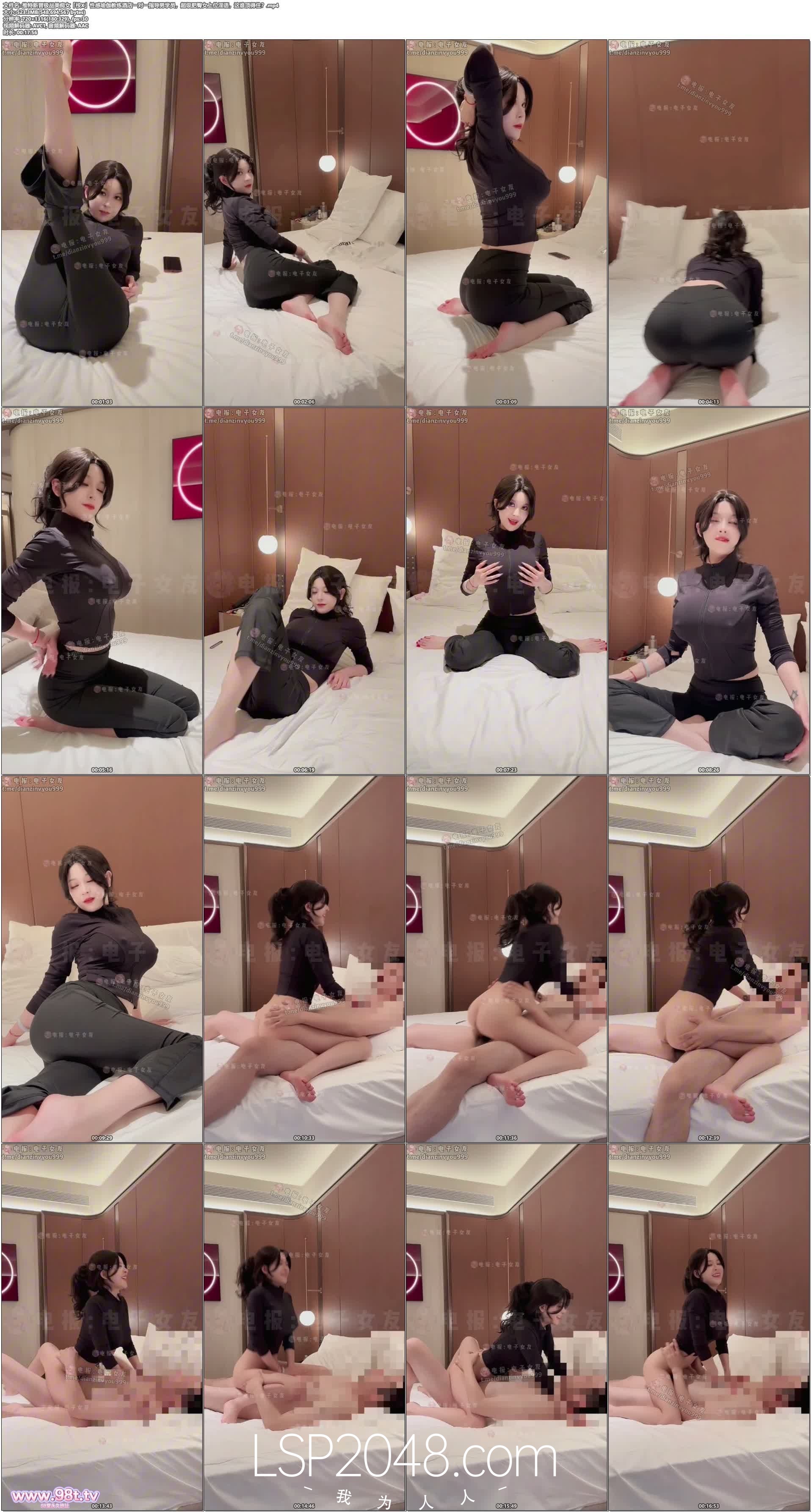 推特新晋极品美痴女「桉X」性感瑜伽教练酒店一对一指导男学员，超级肥臀女上位淫语