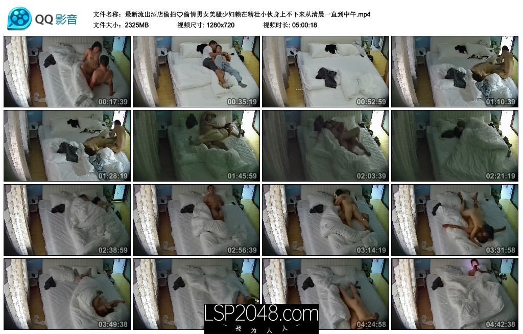 【新片速遞】最新流出酒店偷拍偷情男女美骚少妇赖在精壮小伙身上不下来从清晨一直到中午[2325MB/MP4/05:00:18]