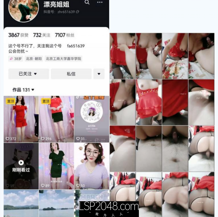 推荐抖音大长腿熟女【漂亮姐姐】长腿毛多，大奶颜值少妇，道具自慰，大胆掰逼，榨精小鲜肉8V