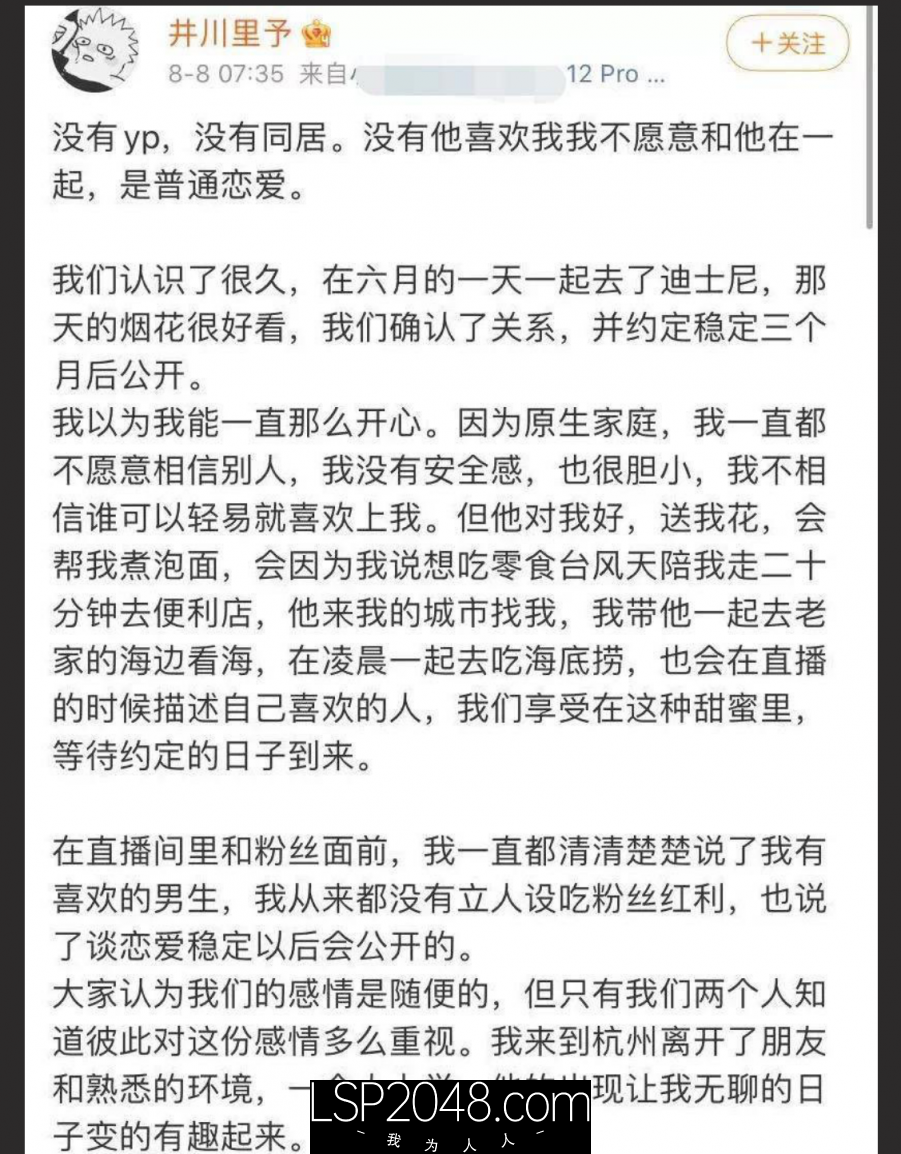 抖音纯欲天花板痱子哭哭恋情破裂私密视频流出！10分钟独家完整版～聊天记录的只是节选