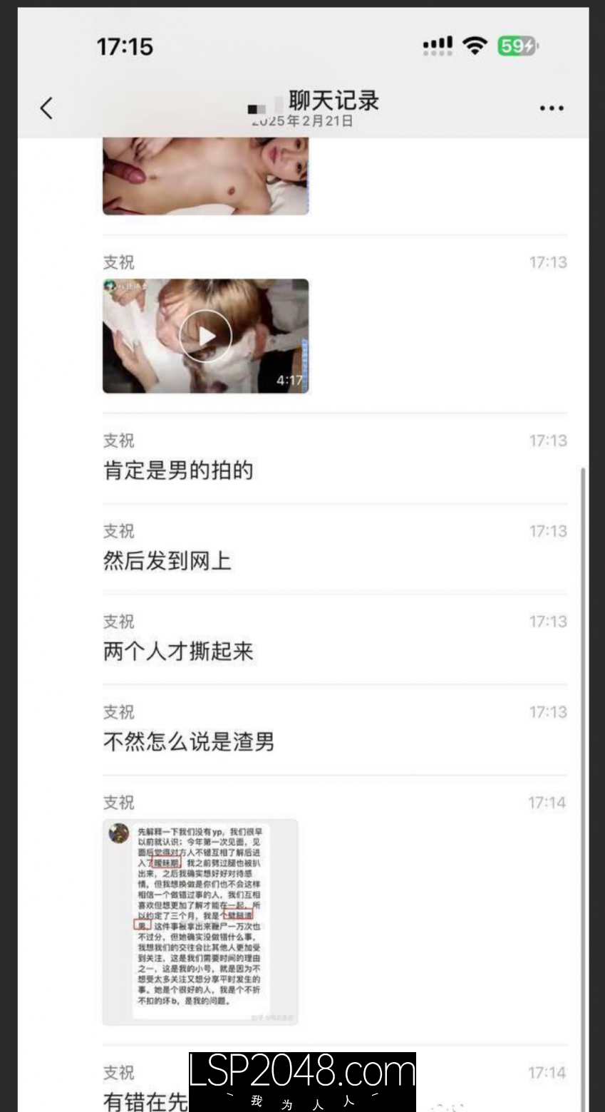 抖音纯欲天花板痱子哭哭恋情破裂私密视频流出！10分钟独家完整版～聊天记录的只是节选