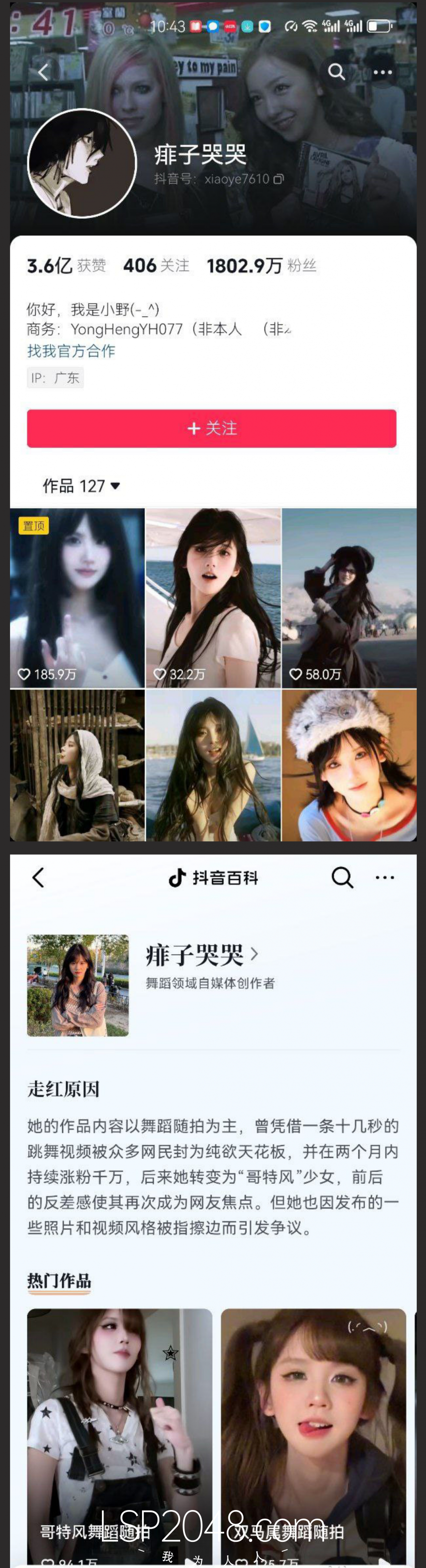 抖音纯欲天花板痱子哭哭恋情破裂私密视频流出！10分钟独家完整版～聊天记录的只是节选