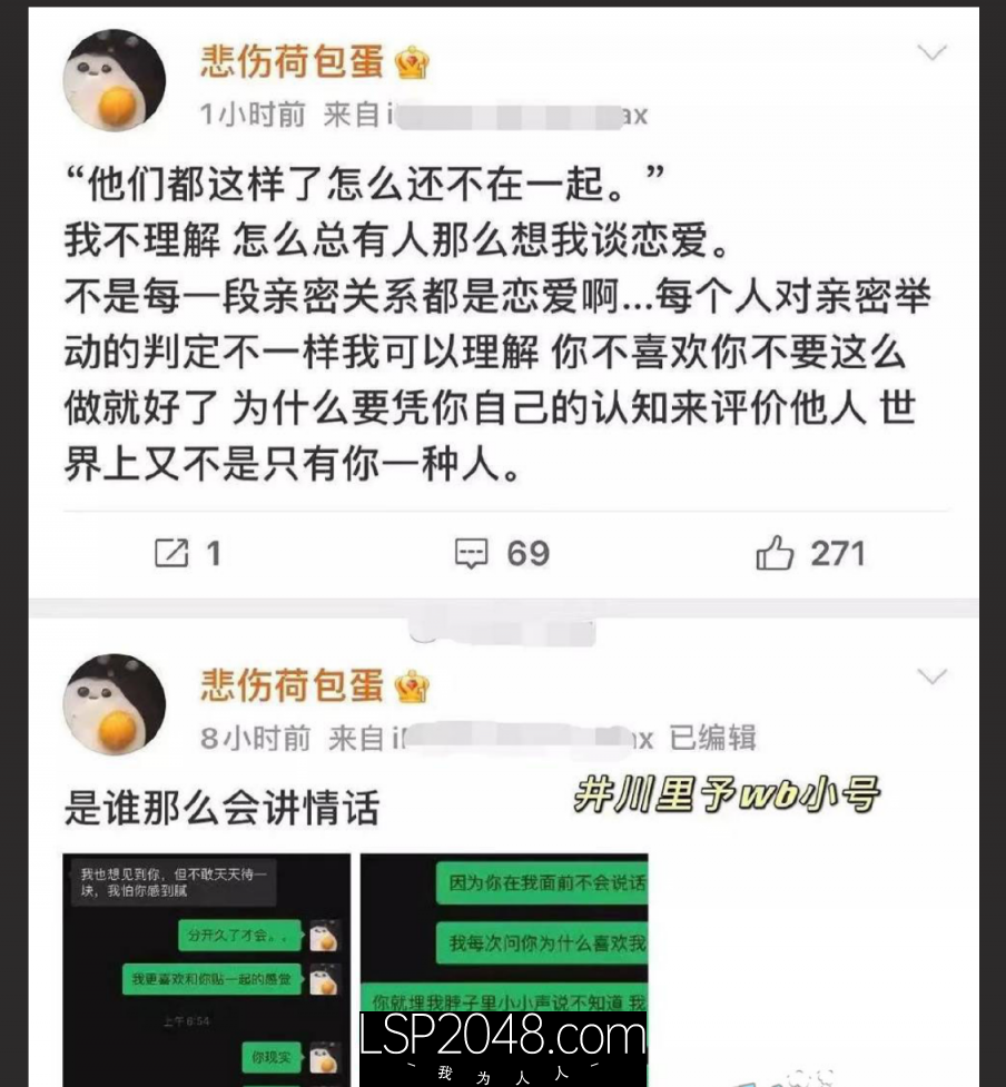 抖音纯欲天花板痱子哭哭恋情破裂私密视频流出！10分钟独家完整版～聊天记录的只是节选