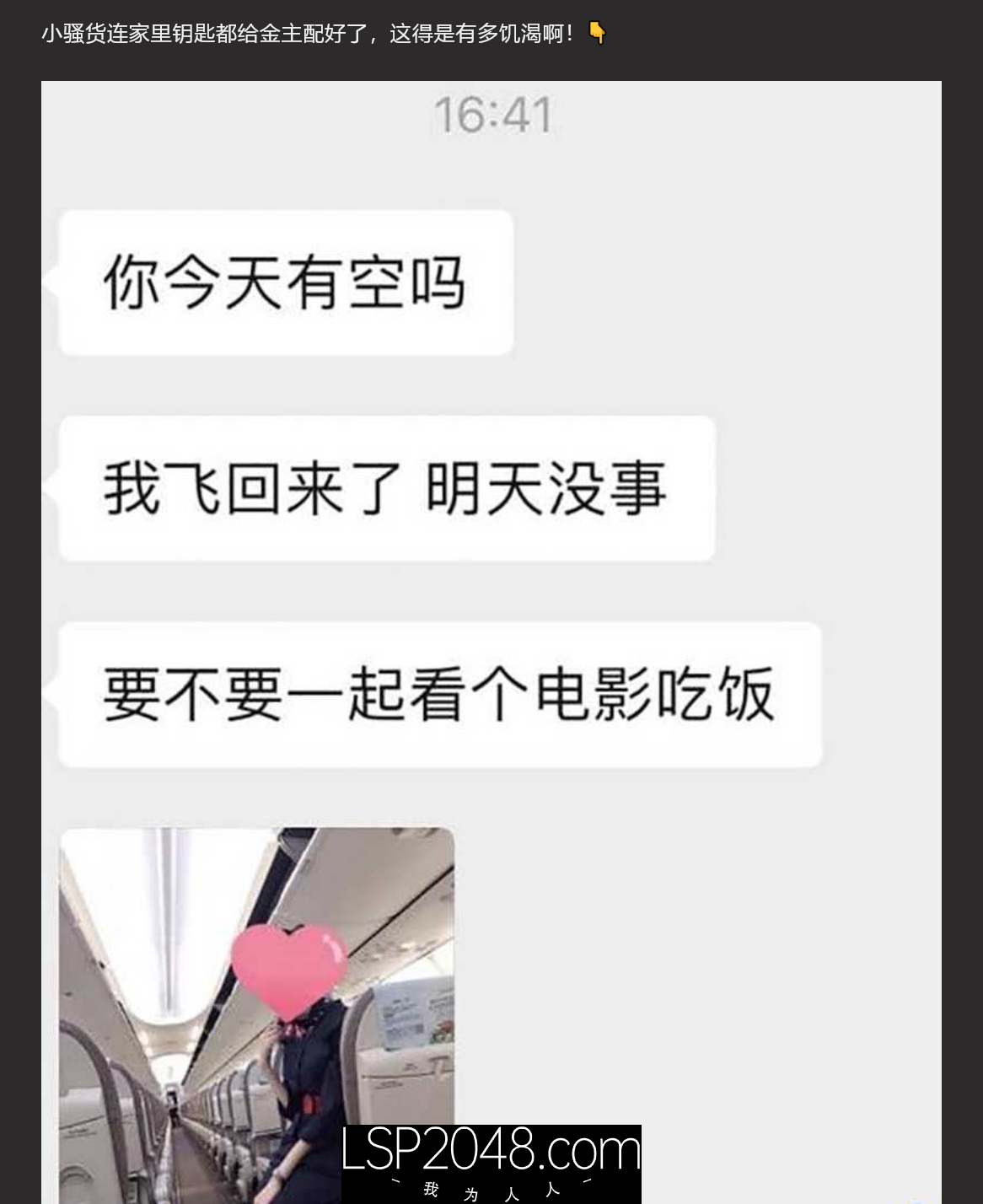 ✅川航极品空姐周娅菲 刚下飞机就迫不及待的想挨屌 酒店开好房被金主后入爆操 淫水止不住的往外喷!✅
