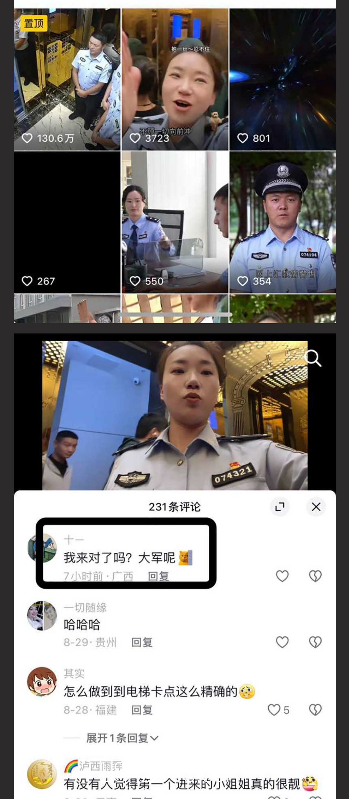 ✅云南省泸西县公安局 副局长余张 婚内出轨24岁女辅警 美女发现被其欺骗自S不成 反将其举报!✅