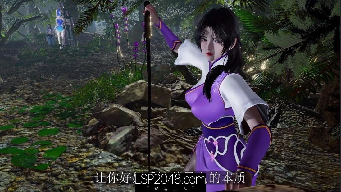 [3D国漫]仙剑小马 NTR恶堕剧情中文配 仙绿奇谭 第四章下