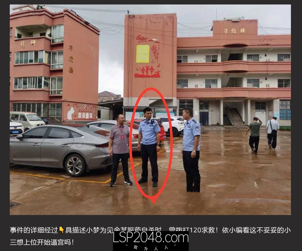 ✅云南省泸西县公安局 副局长余张 婚内出轨24岁女辅警 美女发现被其欺骗自S不成 反将其举报!✅