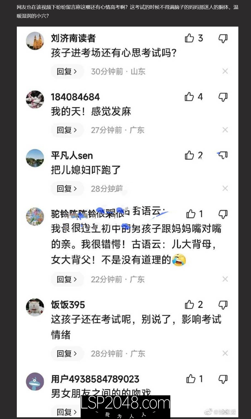 人前是你妈✅人后任你插✅又是婊子又是妈 撅着屁股任儿插 广州越秀区高考母子一吻定情