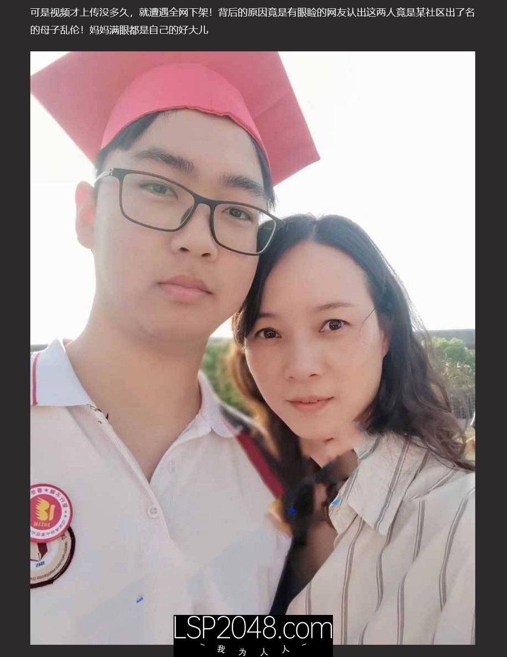 人前是你妈✅人后任你插✅又是婊子又是妈 撅着屁股任儿插 广州越秀区高考母子一吻定情