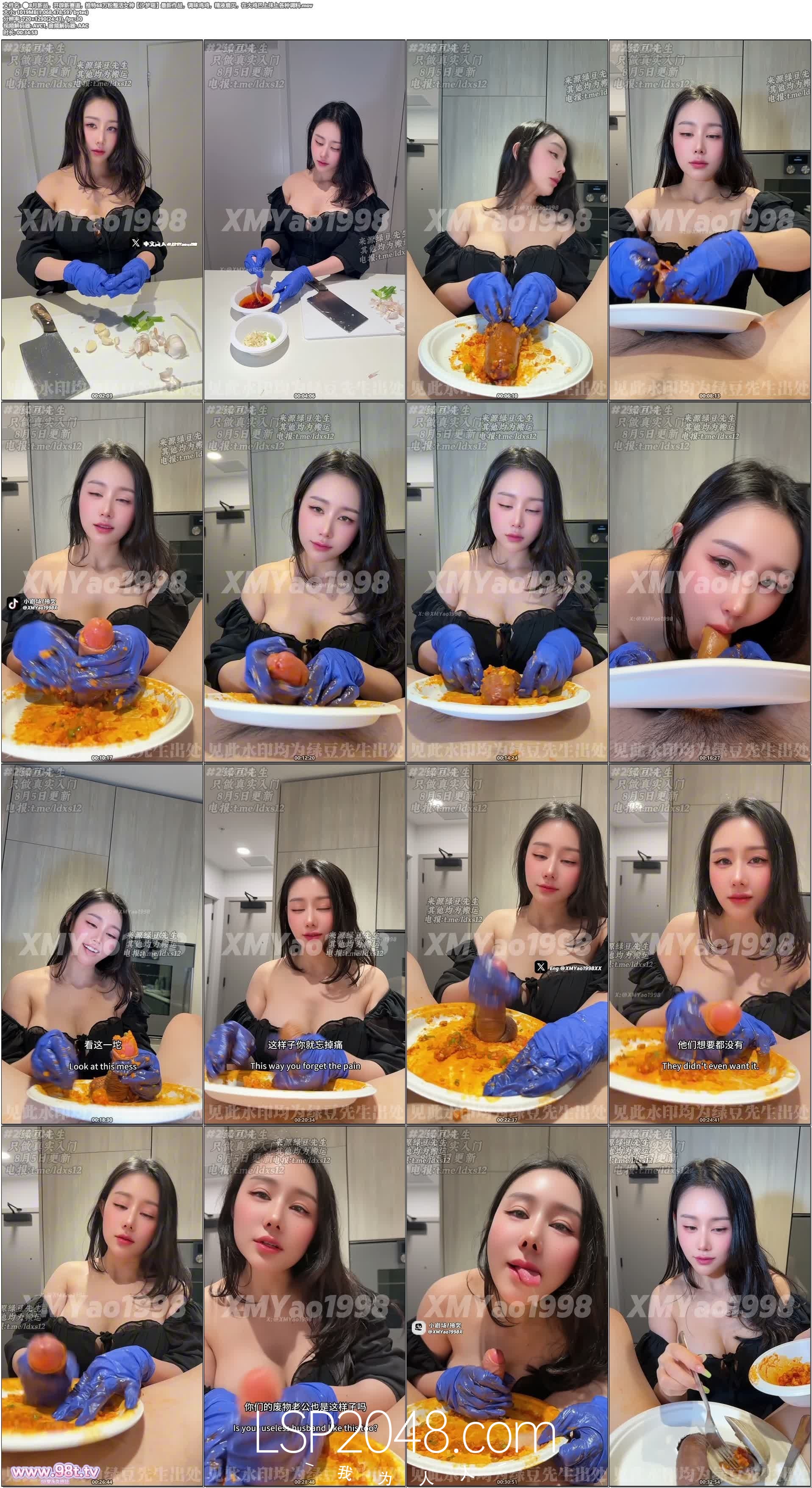 ⚫️8月新品,开辟新赛道,推特68万粉整活女神【汐梦瑶】最新作品,调味鸡鸡,精液扇贝