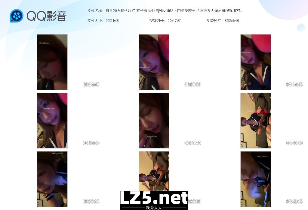 【新片速遞】【某某门事件】第543弹 抖音20万粉丝网红宥子柚极品清纯女神私下自慰 与男友大量不雅视频泄密流出！[298.55M/MP4/51:44]