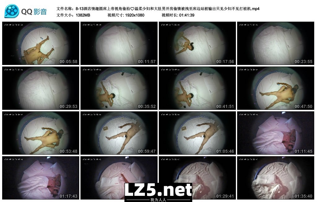 【新片速遞】8-17酒店情趣圆床上帝视角偷拍温柔少妇和大肚男开房偷情被拽至床边站桩输出只见少妇不见打桩机[1382MB/MP4/01:41:39]