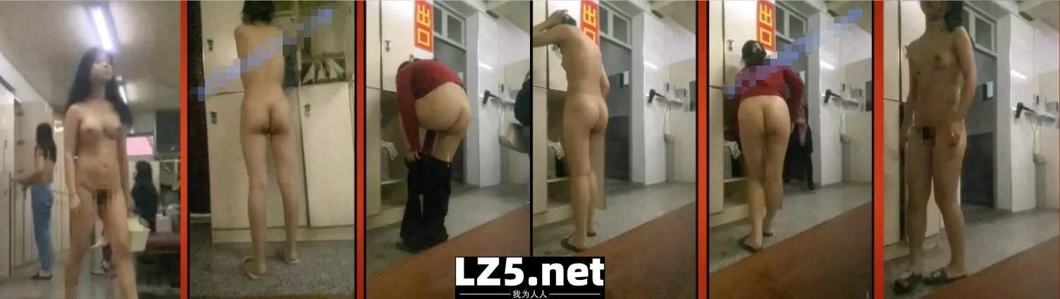 贵在真实,校内公共浴室内部春色,超多学妹全裸洗澡出浴曝光(5V)