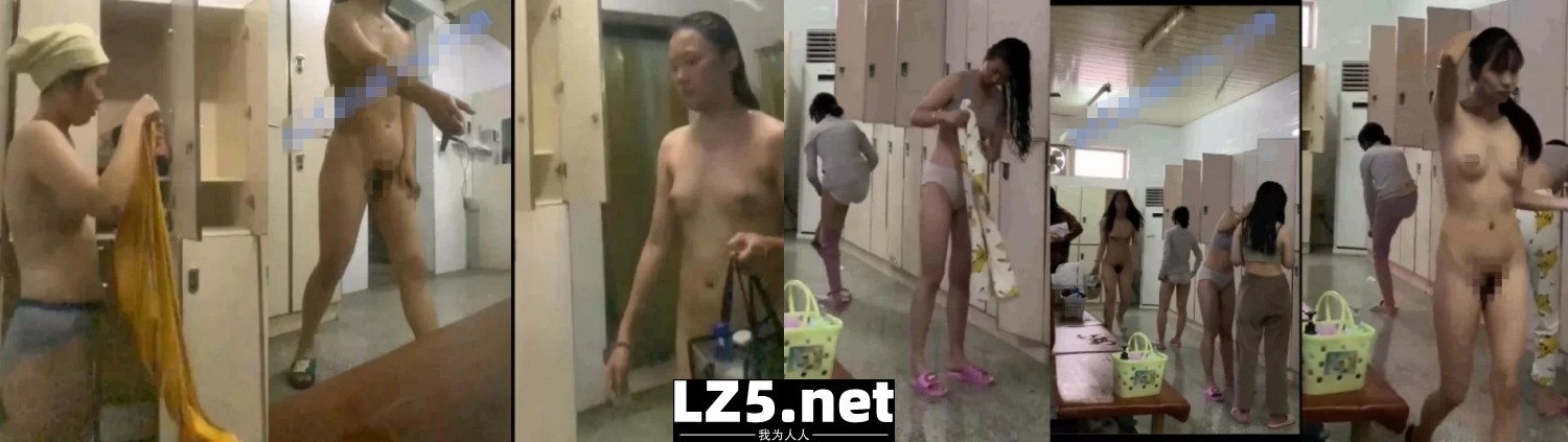 贵在真实,校内公共浴室内部春色,超多学妹全裸洗澡出浴曝光(5V)