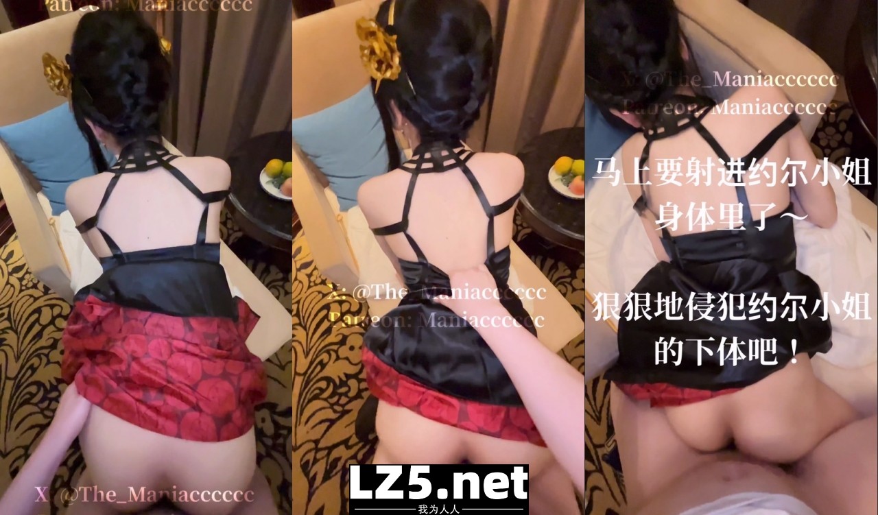 最新4K正版流出,百变女神福利姬【Maniacccccc】付费作品,爆肏约尔小姐②