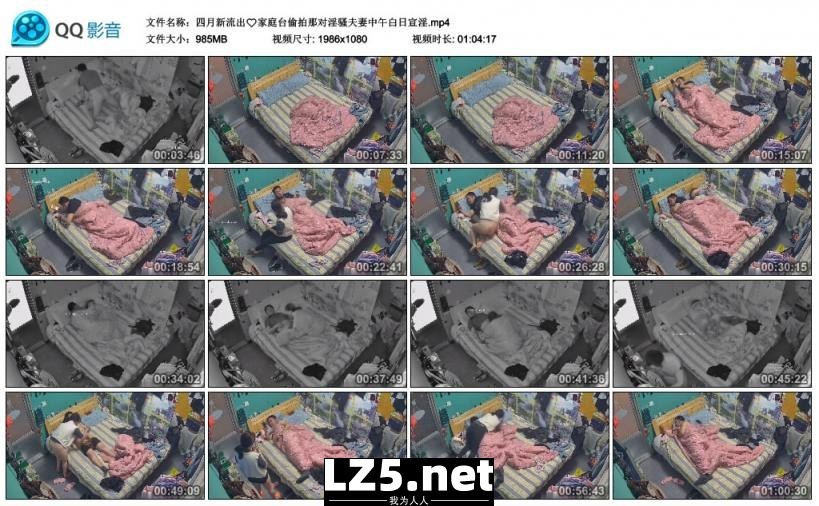 新流出家庭台偷拍那对淫骚夫妻中午白日宣淫
