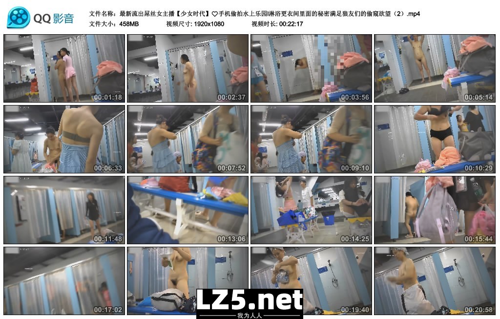 【新片速遞】最新流出屌丝女主播【少女时代】手机偷拍水上乐园l淋浴更衣间里面的秘密满足狼友们的偷窥欲望（2）[458MB/MP4/22:17]