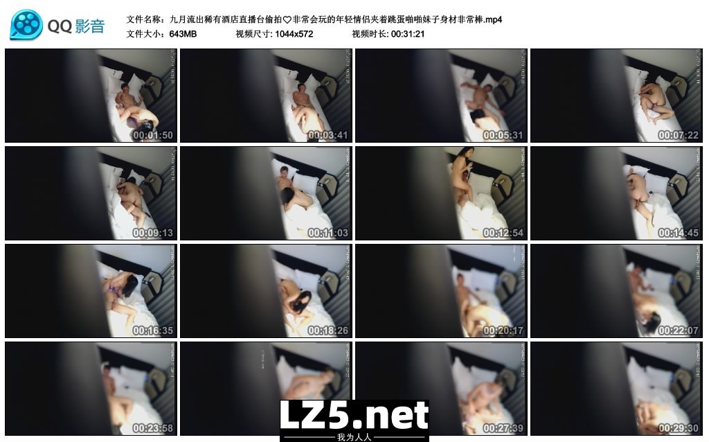 【新片速遞】九月流出稀有酒店直播台偷拍非常会玩的年轻情侣夹着跳蛋啪啪妹子身材非常棒[643MB/MP4/31:21]
