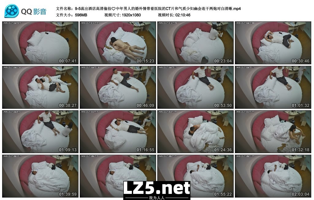 【新片速遞】9-9流出酒店高清偷拍中年男人的婚外情带着医院的CT片和气质少妇幽会连干两炮对白清晰[596MB/MP4/02:10:46]