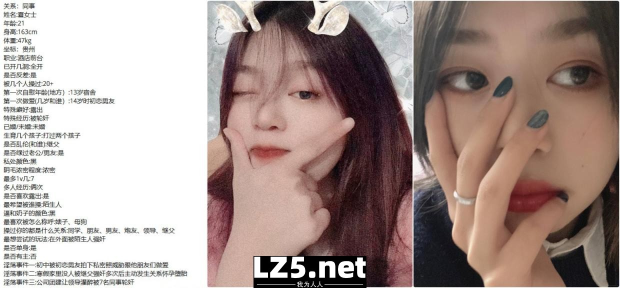 ✅极品反差出卖附个人资料，21岁酒店前台同事『夏女士』喜欢露出 被轮奸 最多1V7 被同学领导继父操(7V)