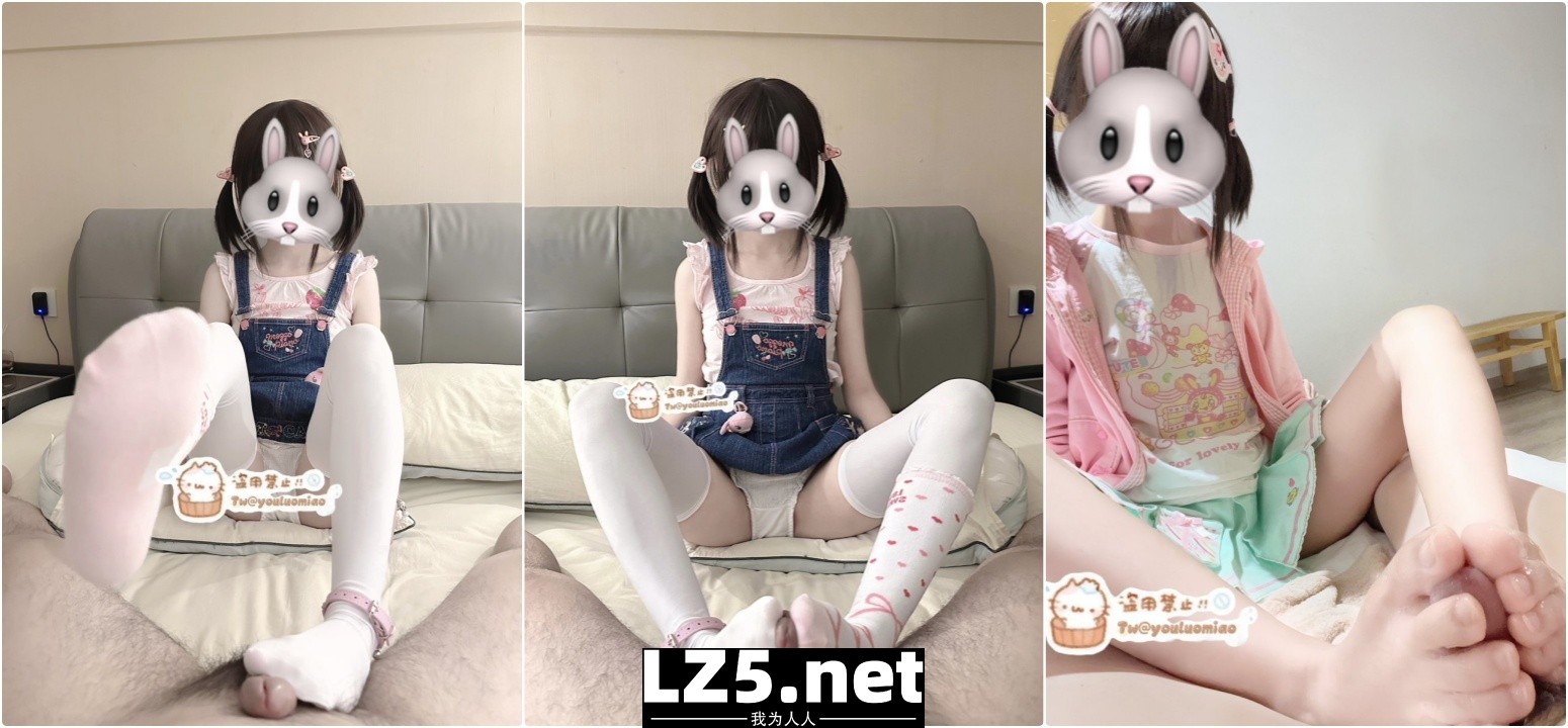 ✨超嫩合法萝莉『幼萝酱』足交福利,白丝玲珑小脚美少女玉足 夹子音刺激娇喘 足交射精 淫语对白(10V)