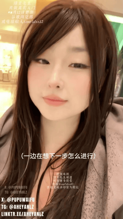  【新作】『噗噗』9月12日更新 街头采访-约会一天 试衣间... [1v+1.1g] -魔性福利