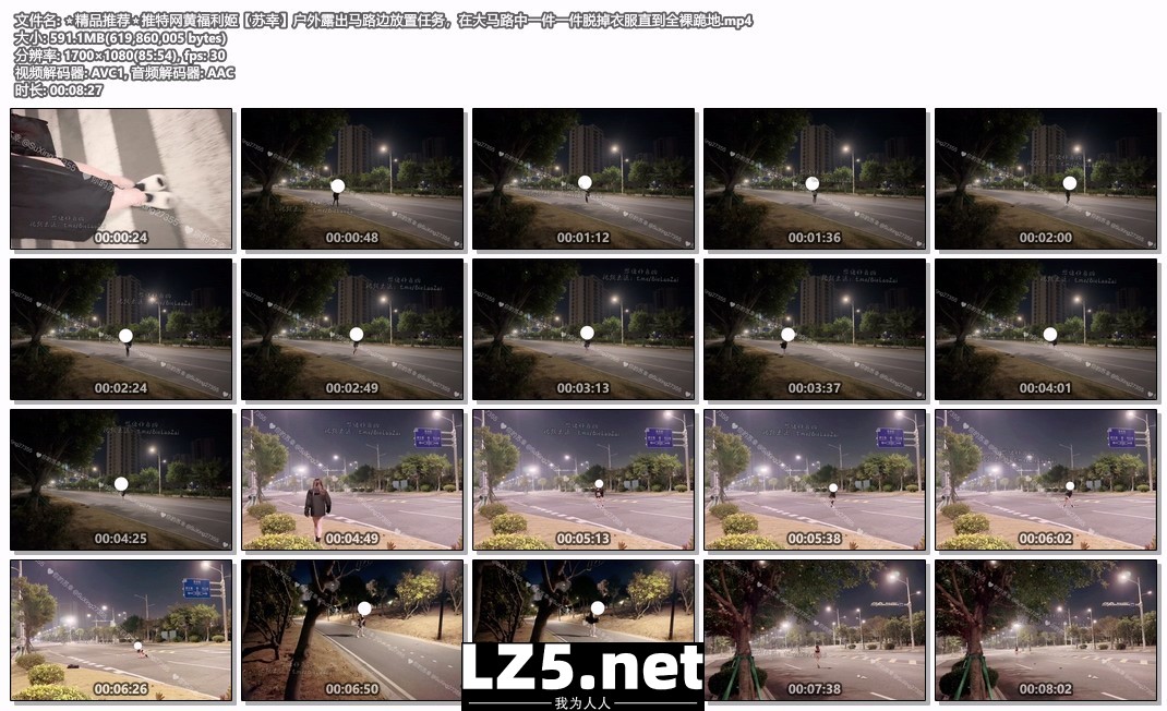 【新片速遞】⭐️精品推荐⭐️推特网黄福利姬【苏幸】户外露出马路边放置任务，在大马路中一件一件脱掉衣服直到全裸跪地[591.1MB/MP4/8:27]