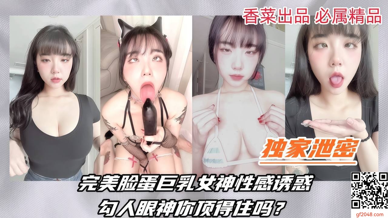 【春娇救志明探花】，新晋探花劲爆首场，170cm长腿御姐，连换两套情趣内衣，肤白貌美，翘乳圆臀，女上位口交尽情玩