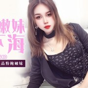 [HD/1.0G] 香蕉視頻 XJX-0540 甜美嫩妹初下海